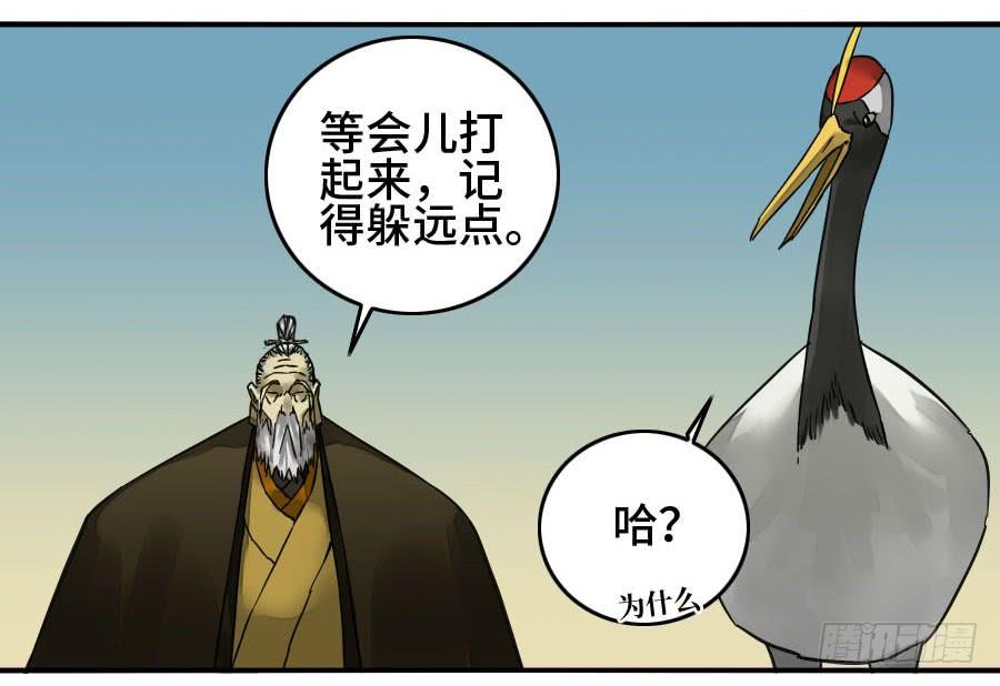 Martial Legacy Ch.156 p3