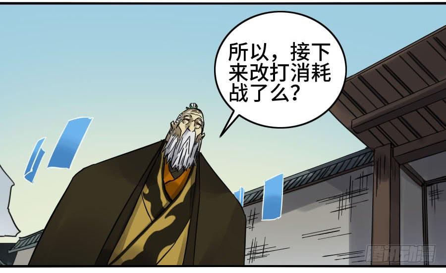 Martial Legacy Ch.156 p31