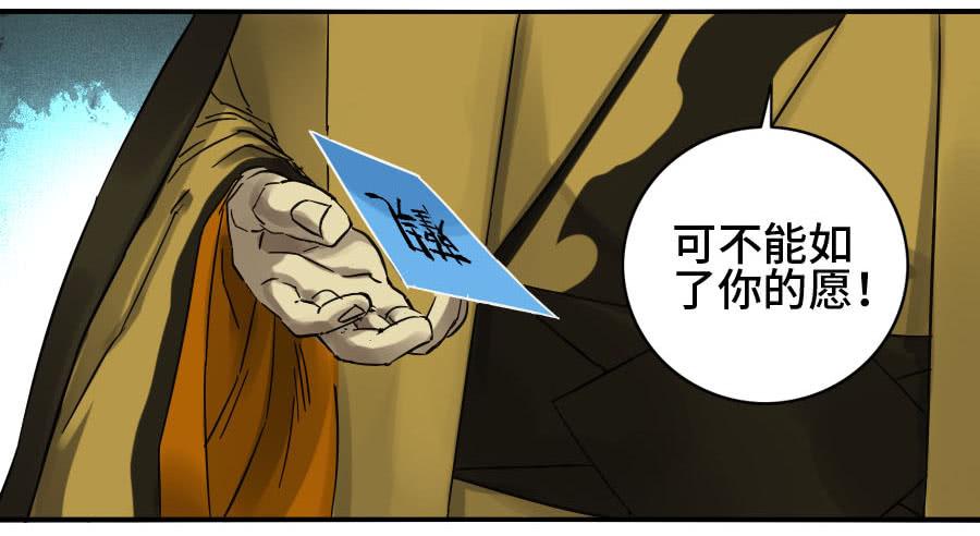 Martial Legacy Ch.156 p32