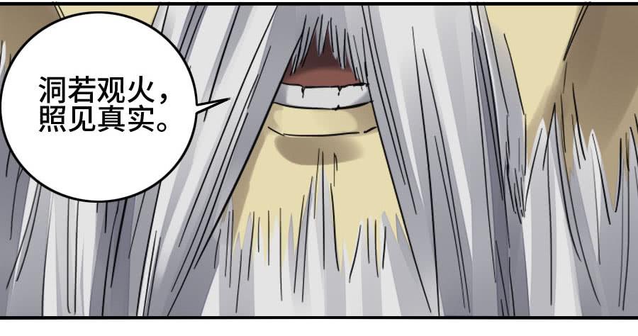 Martial Legacy Ch.156 p33