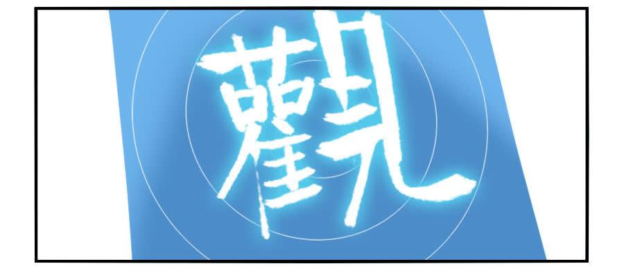 Martial Legacy Ch.156 p34