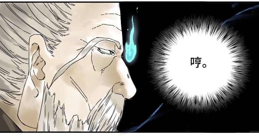 Martial Legacy Ch.156 p37