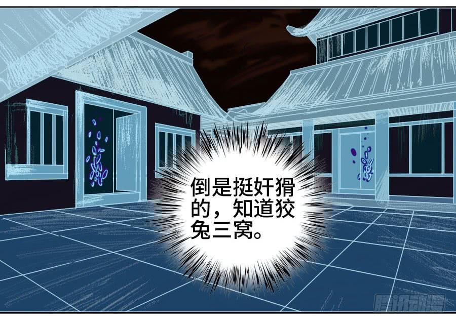 Martial Legacy Ch.156 p38