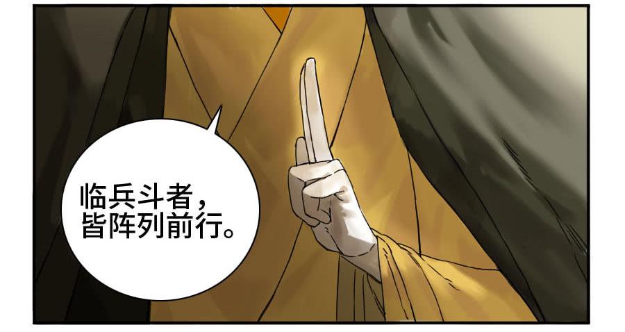 Martial Legacy Ch.156 p39