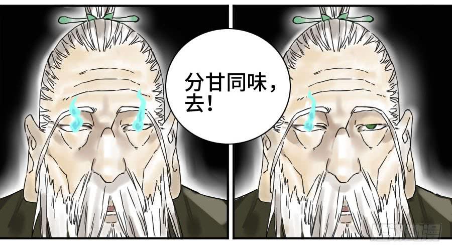 Martial Legacy Ch.156 p40