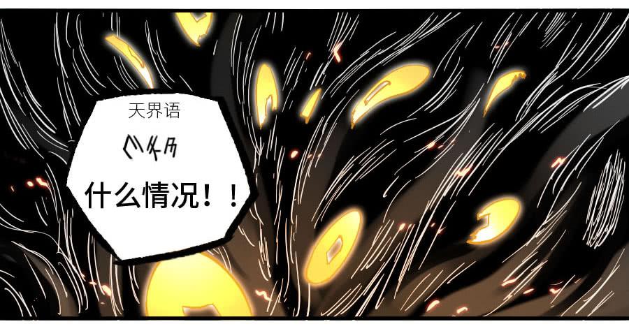 Martial Legacy Ch.156 p44