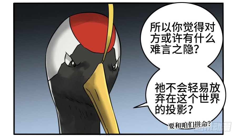 Martial Legacy Ch.156 p6