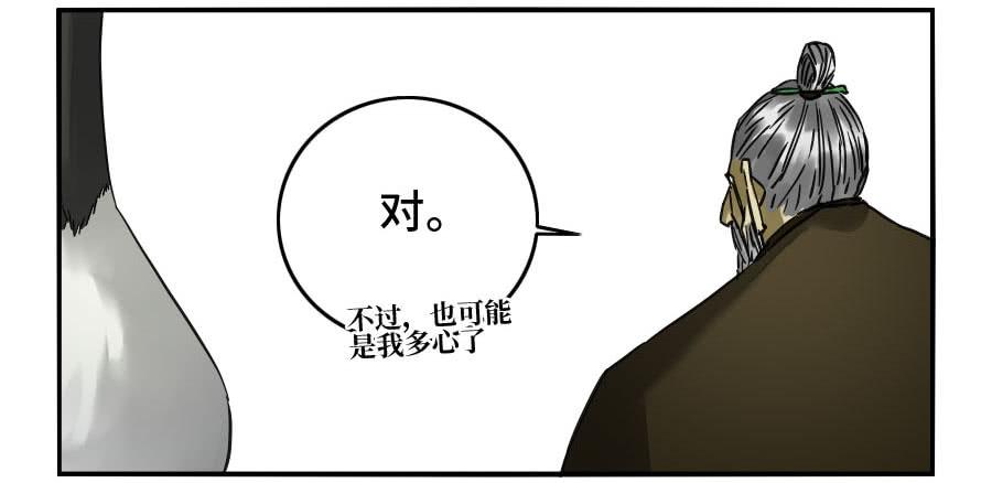 Martial Legacy Ch.156 p7