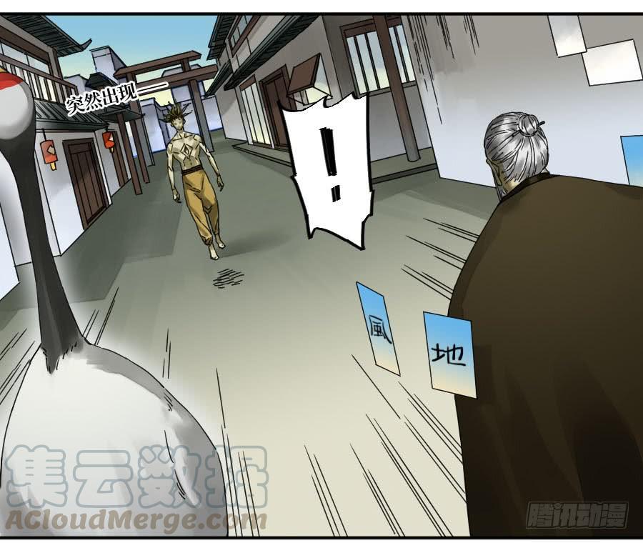 Martial Legacy Ch.156 p8
