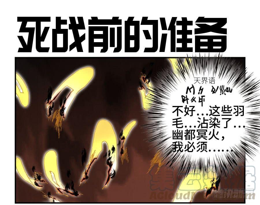 Martial Legacy Ch.157 p1
