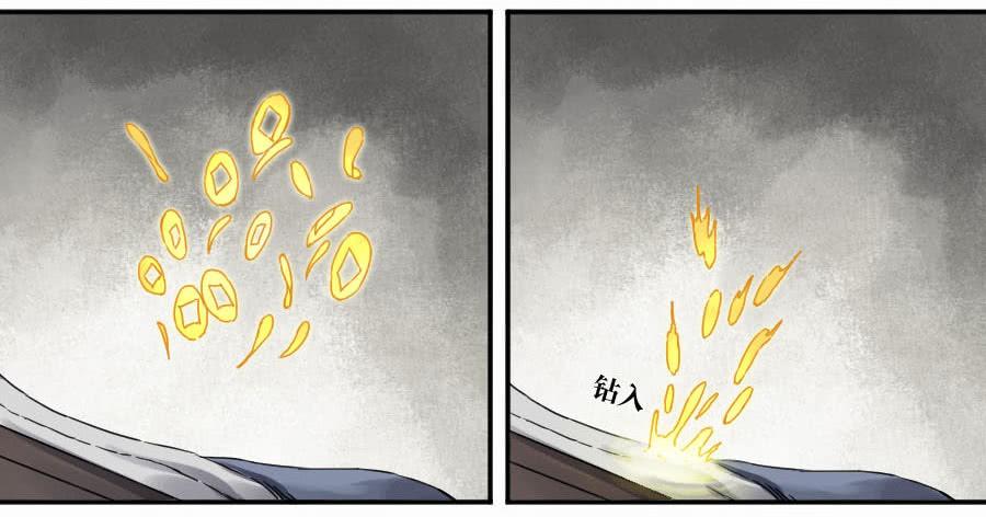 Martial Legacy Ch.157 p10