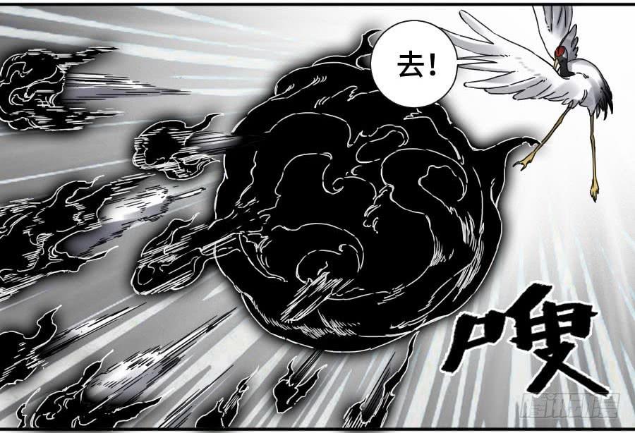 Martial Legacy Ch.157 p11