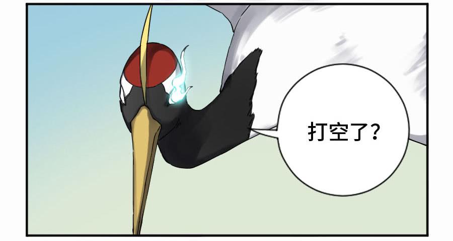 Martial Legacy Ch.157 p13