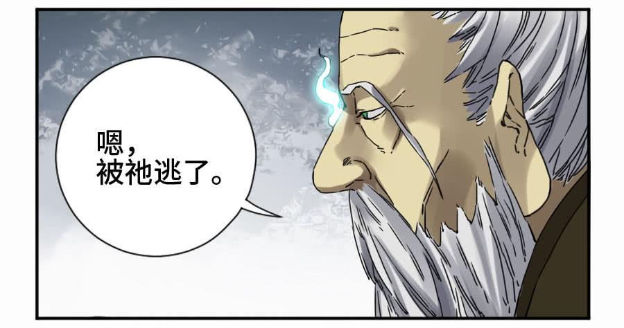 Martial Legacy Ch.157 p14