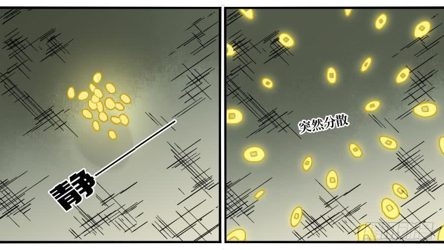 Martial Legacy Ch.157 p16
