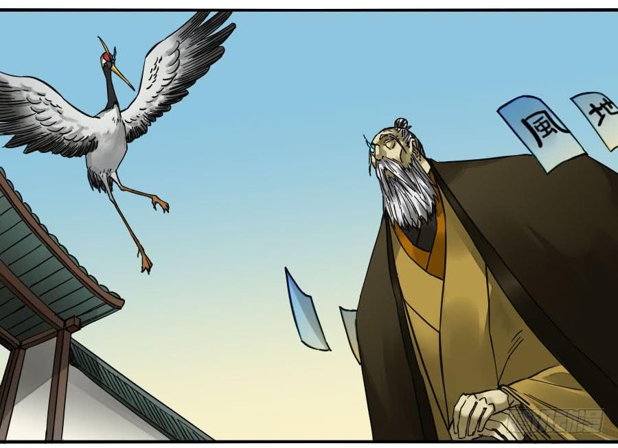 Martial Legacy Ch.157 p17