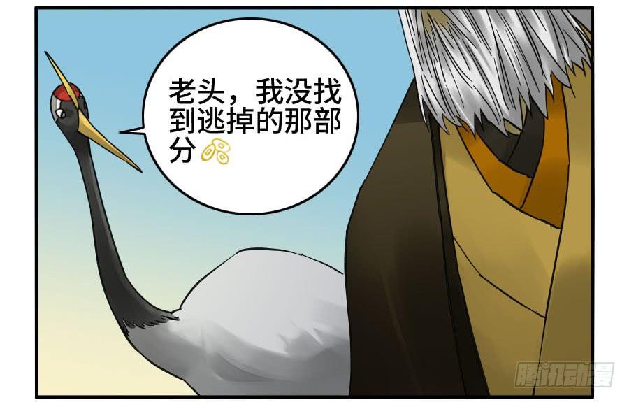 Martial Legacy Ch.157 p19
