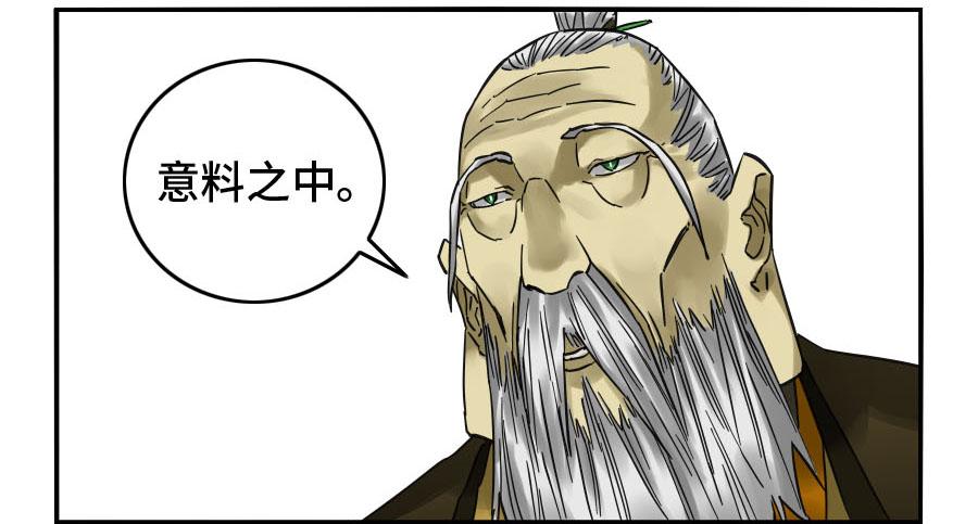 Martial Legacy Ch.157 p20
