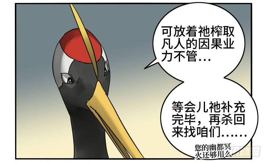 Martial Legacy Ch.157 p21