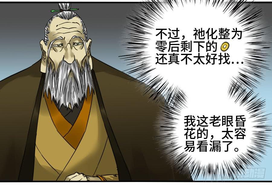 Martial Legacy Ch.157 p23