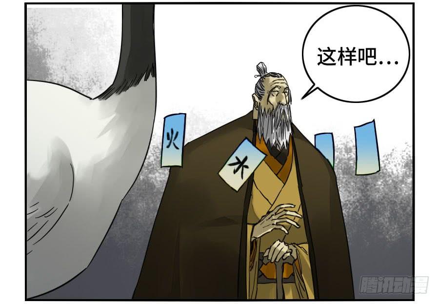 Martial Legacy Ch.157 p25