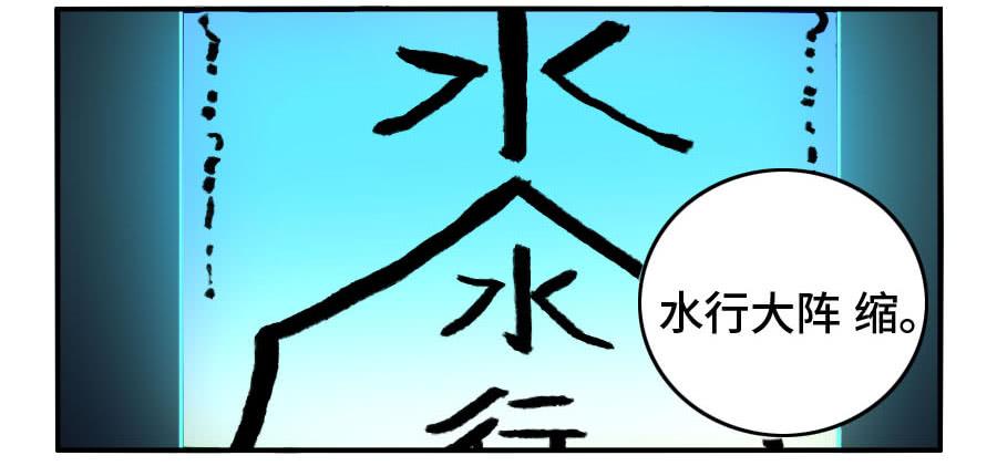Martial Legacy Ch.157 p26