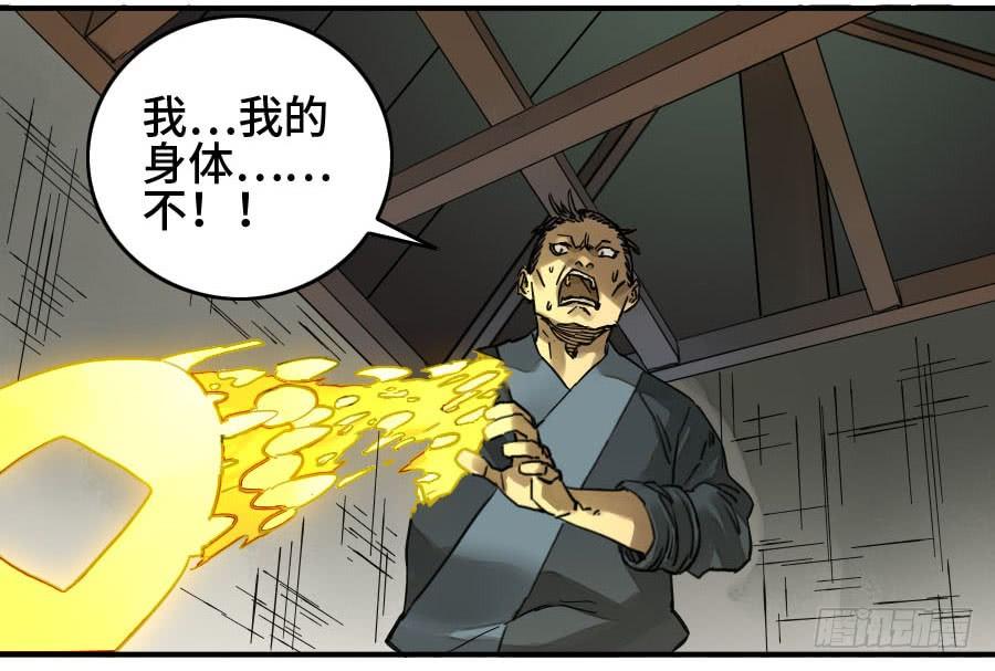 Martial Legacy Ch.157 p28