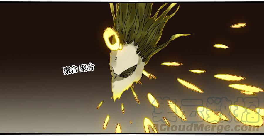 Martial Legacy Ch.157 p29