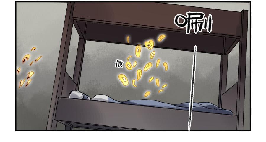 Martial Legacy Ch.157 p3