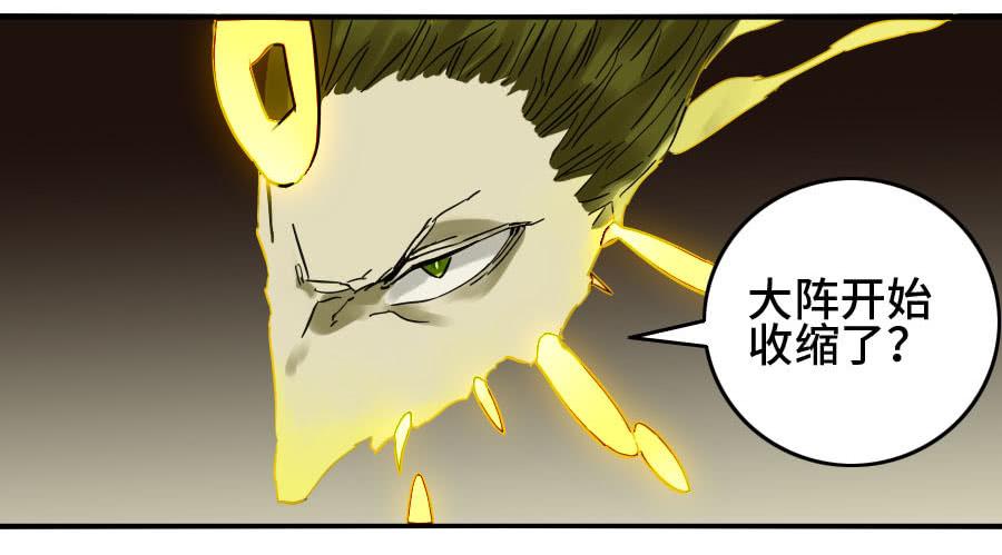 Martial Legacy Ch.157 p30