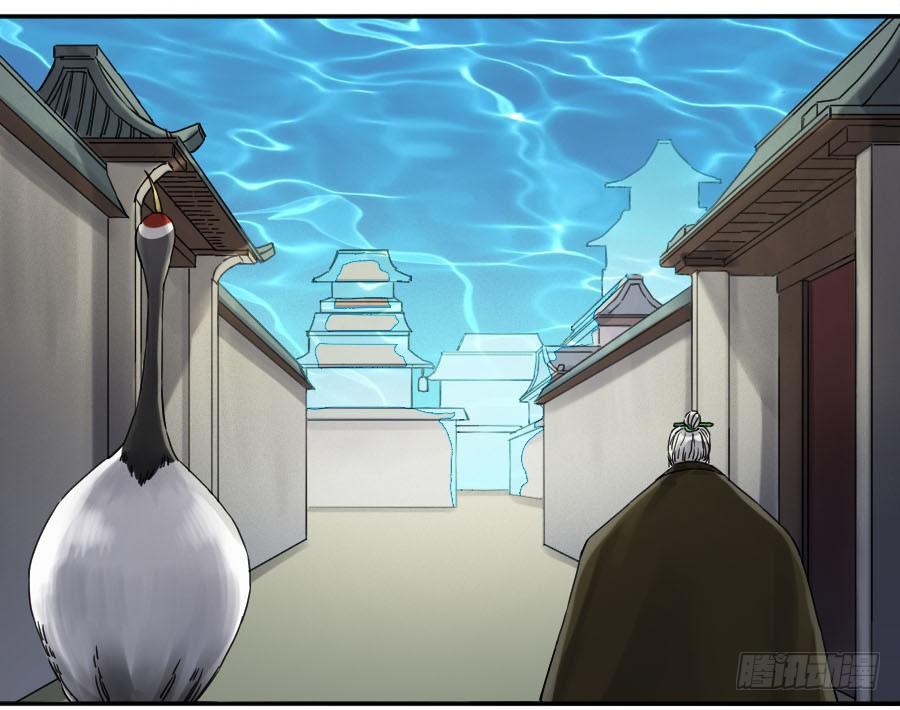 Martial Legacy Ch.157 p31