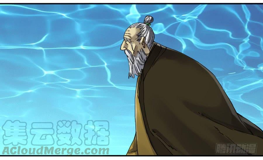 Martial Legacy Ch.157 p36