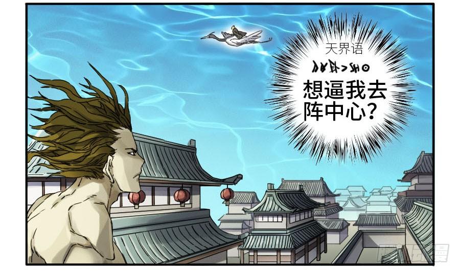 Martial Legacy Ch.157 p37