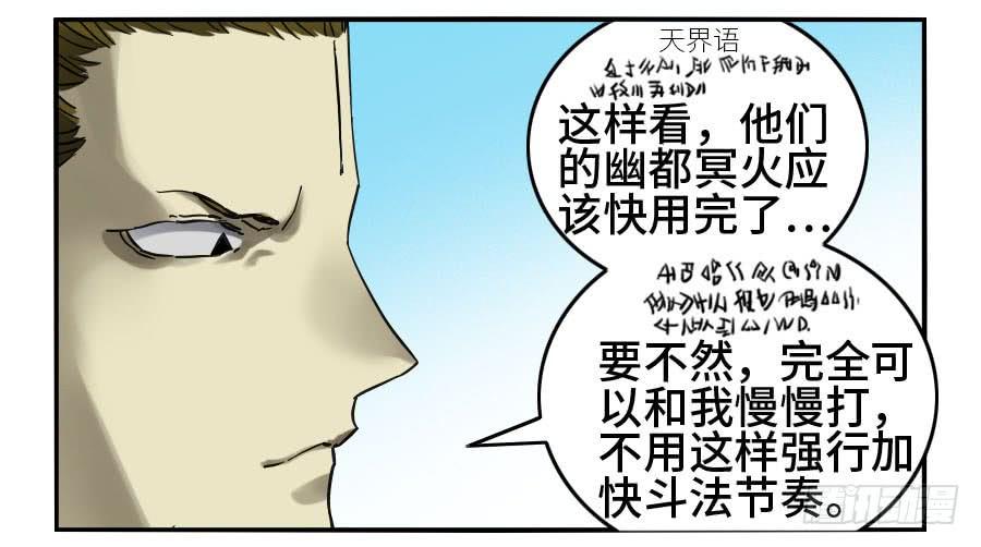 Martial Legacy Ch.157 p38