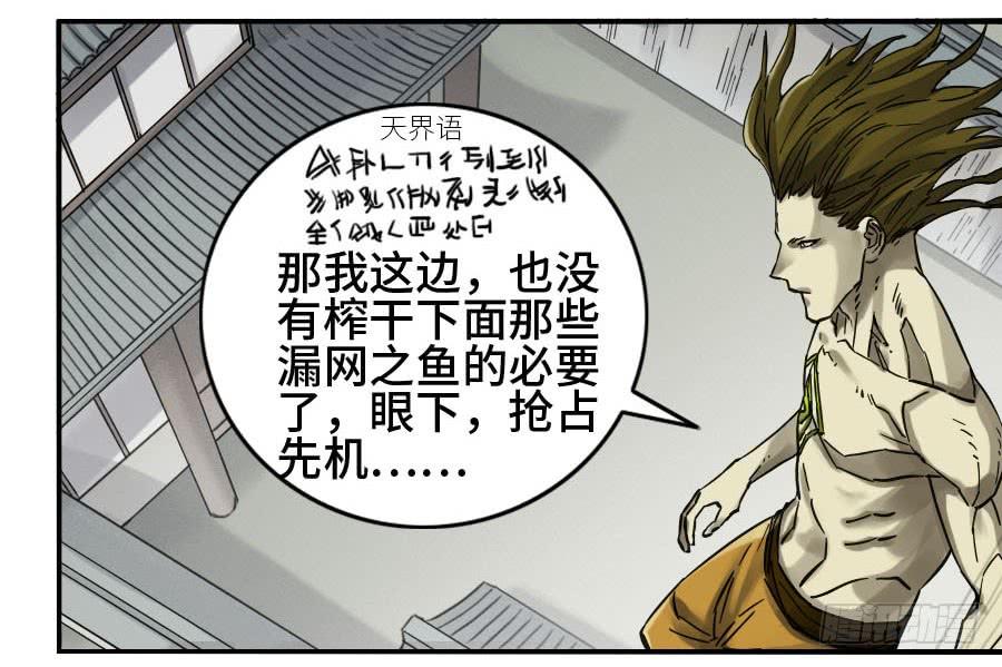 Martial Legacy Ch.157 p39