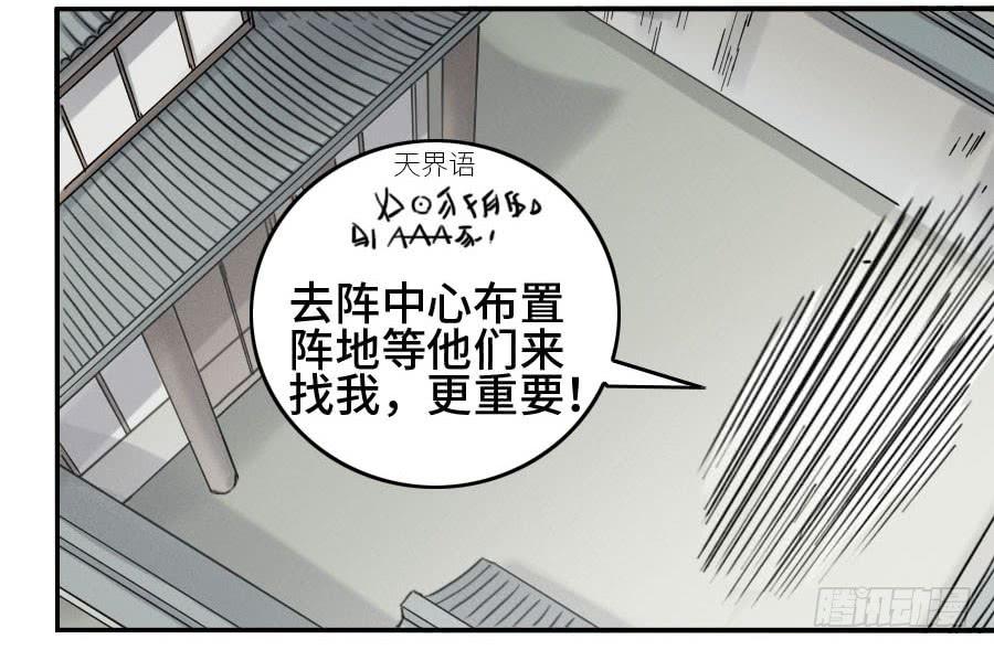 Martial Legacy Ch.157 p40