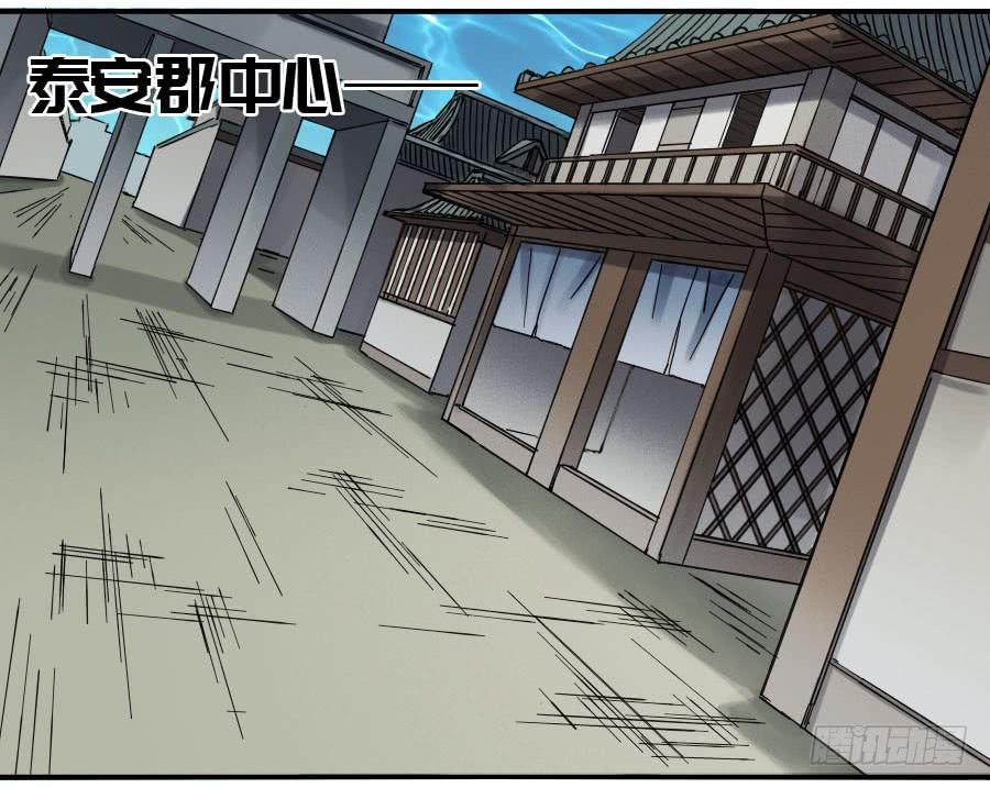 Martial Legacy Ch.157 p41