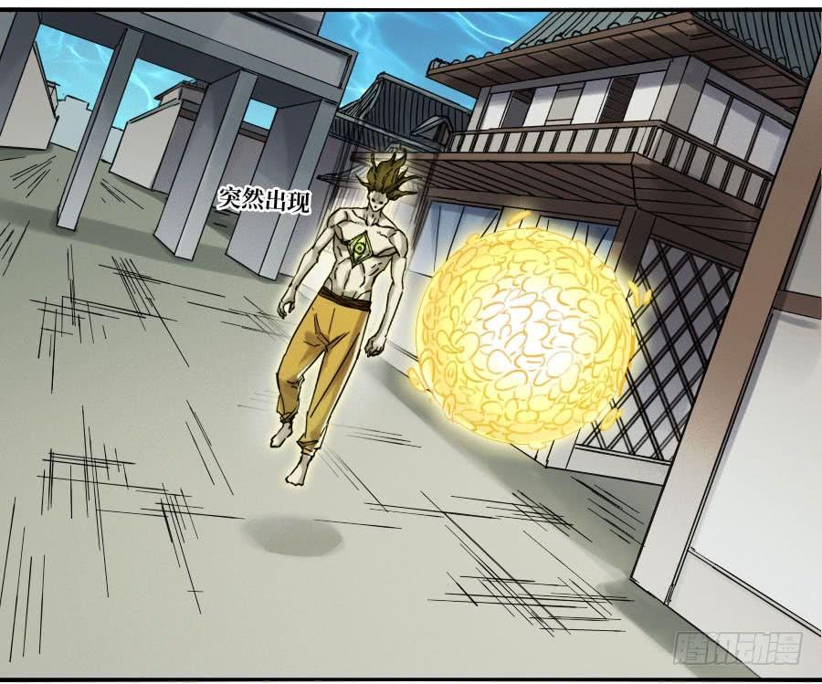 Martial Legacy Ch.157 p42