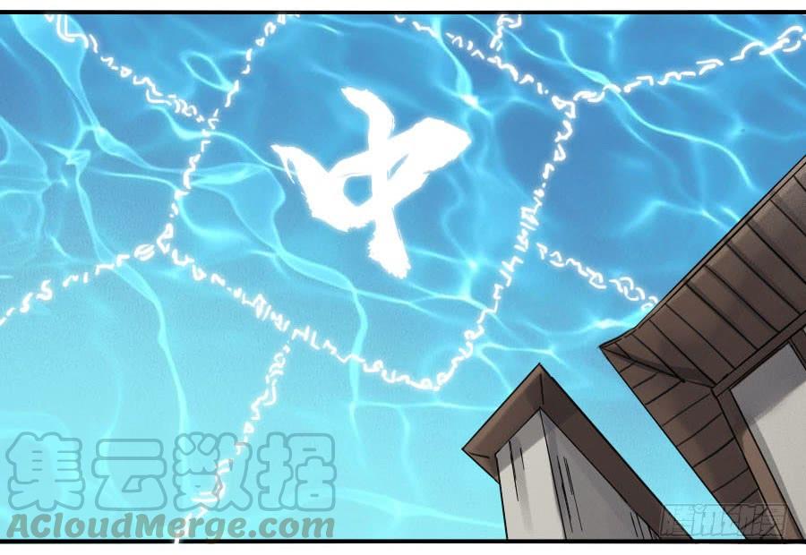 Martial Legacy Ch.157 p43