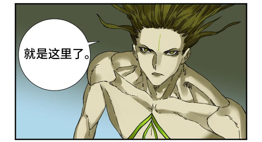 Martial Legacy Ch.157 p44