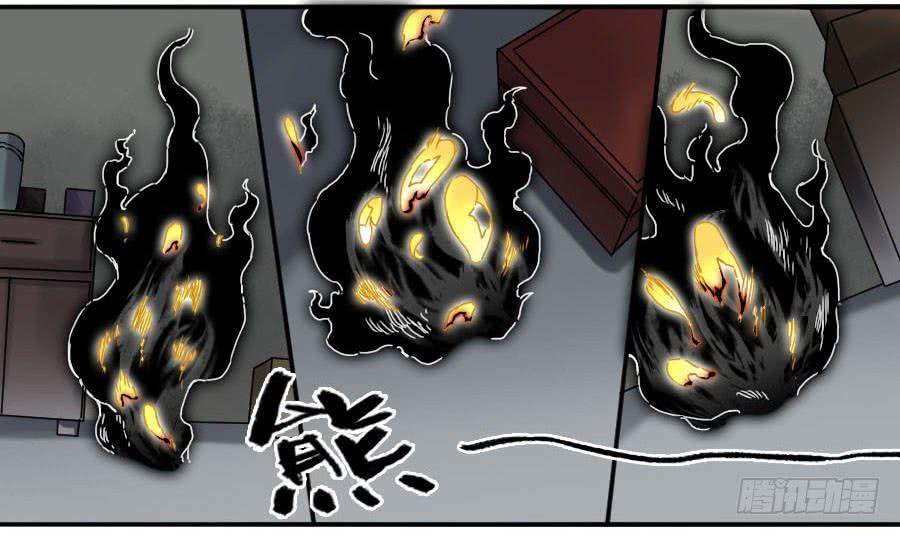 Martial Legacy Ch.157 p5