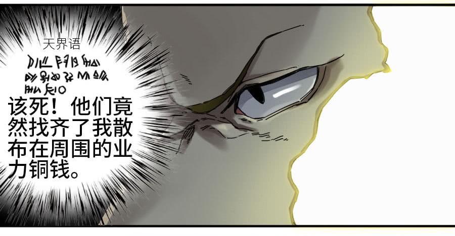 Martial Legacy Ch.157 p6