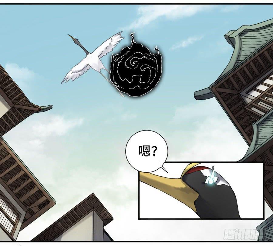 Martial Legacy Ch.157 p7