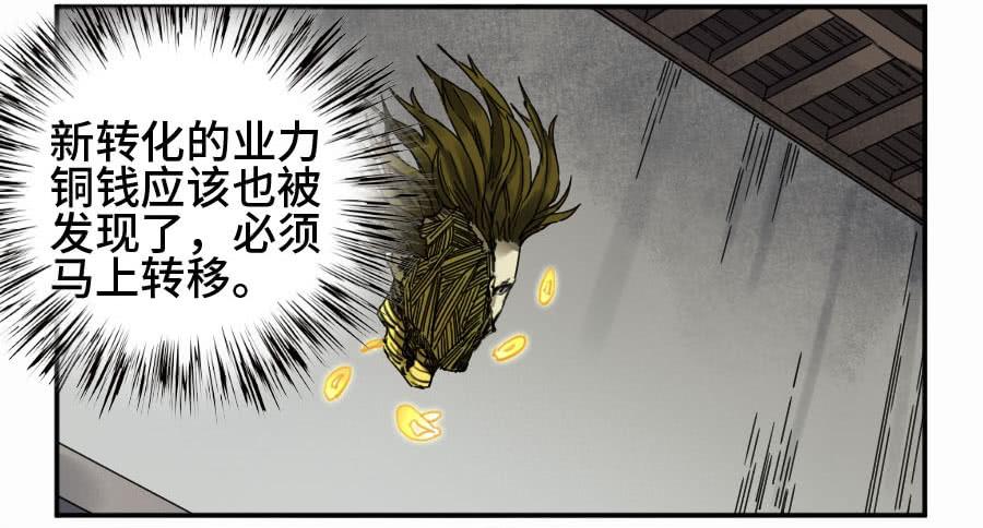 Martial Legacy Ch.157 p9