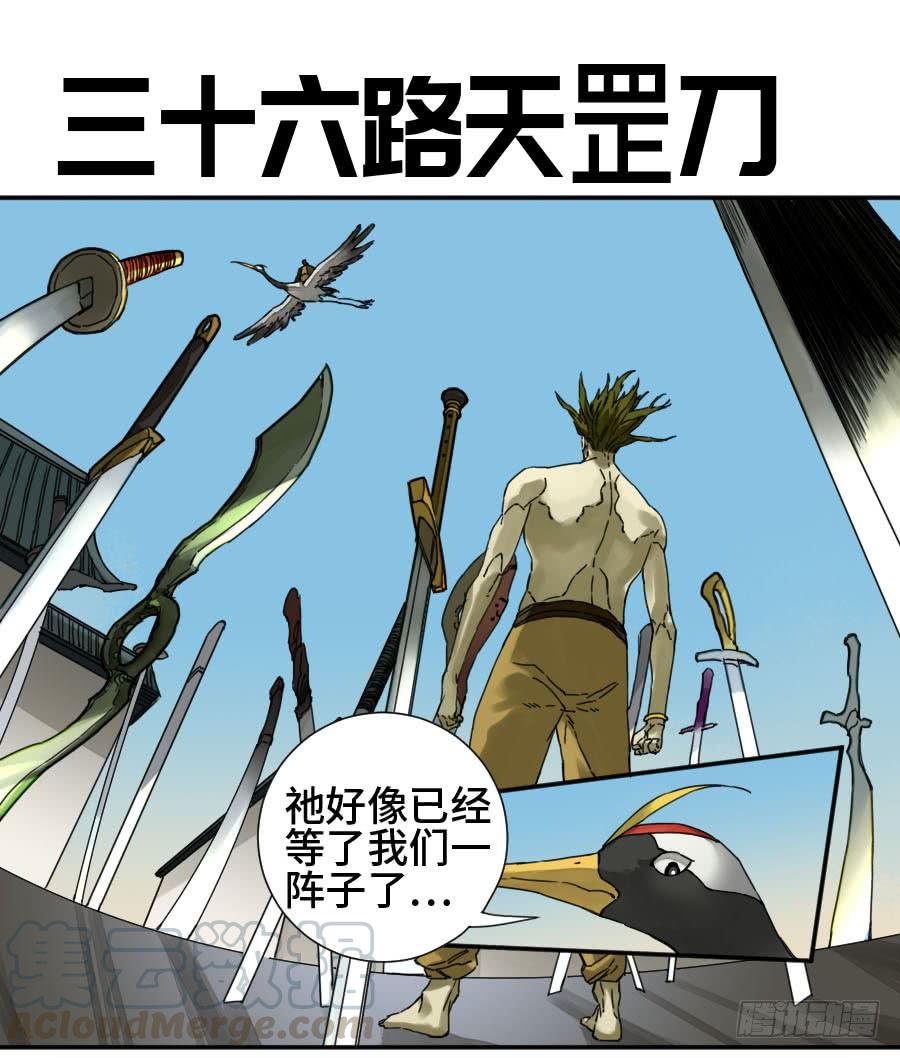 Martial Legacy Ch.158 p1