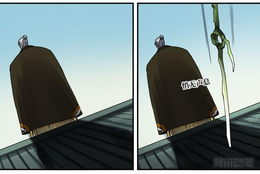 Martial Legacy Ch.158 p13