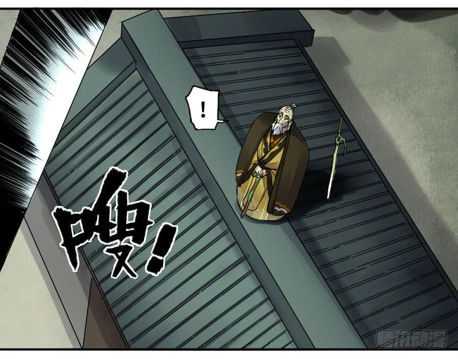 Martial Legacy Ch.158 p14