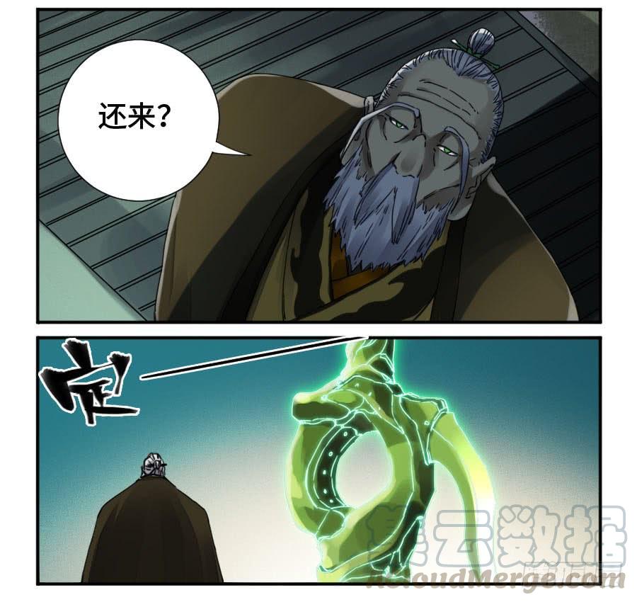Martial Legacy Ch.158 p15