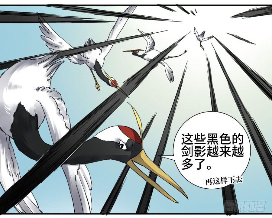 Martial Legacy Ch.158 p17