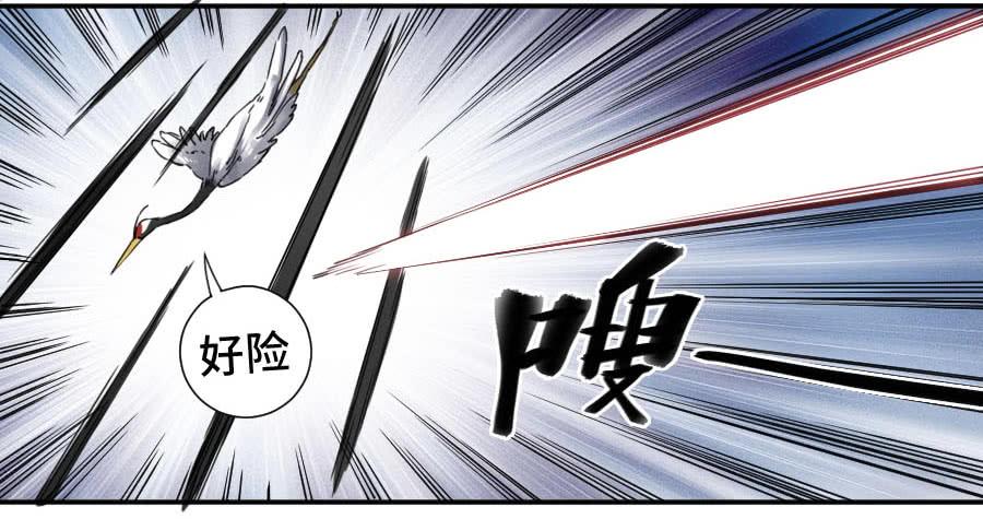 Martial Legacy Ch.158 p18